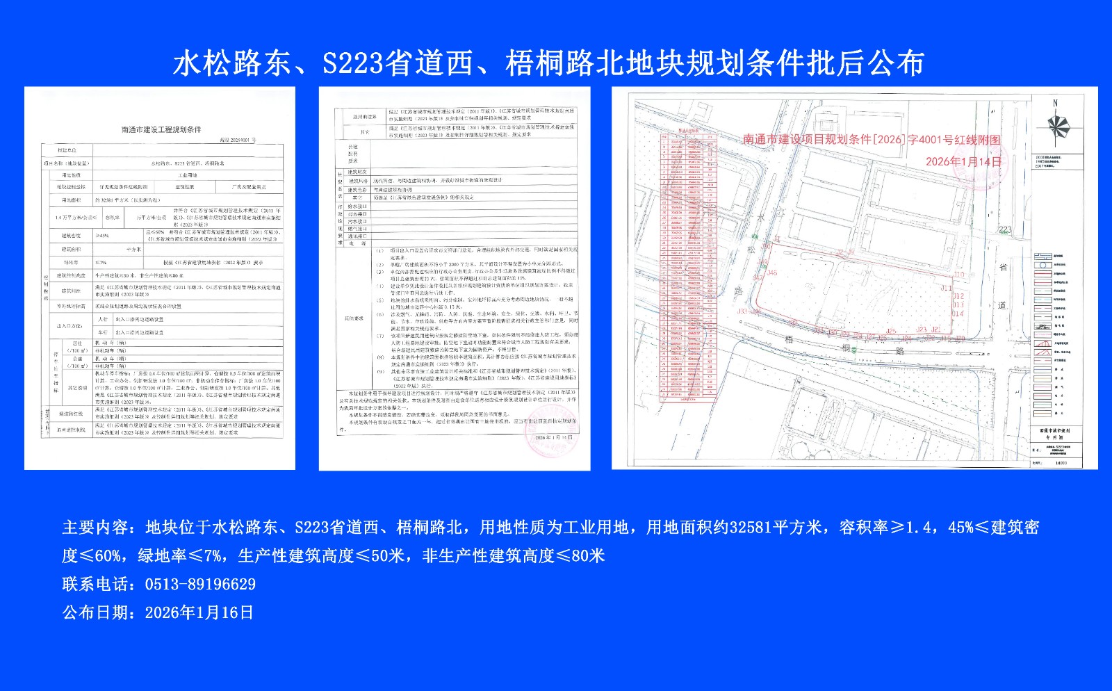 微信圖片_20260116134620.jpg